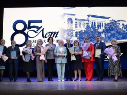 НОВОРОССИЙСКИЙ ПОЛИТЕХ ОТМЕТИЛ 85-ЛЕТИЕ