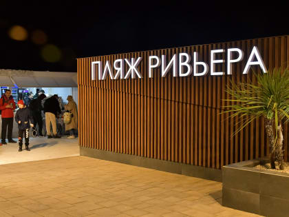 Более 5000 человек приняли участие в ночных крещенских купаниях в Сочи