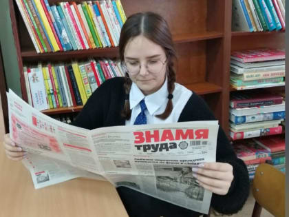 Открыта досрочная подписка на газету «Знамя труда»