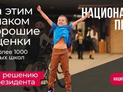 Первый раз — в новый класс!