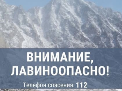 ЭКСТРЕННОЕ ПРЕДУПРЕЖДЕНИЕ