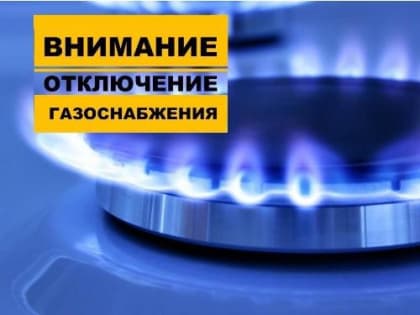 Уважаемые жители Динского района!