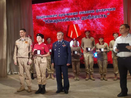 Знак «Юнармейская доблесть» - юнармейцу из Курганинска
