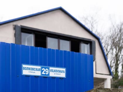 В сочинском селе ввели локальный режим ЧС (фото)