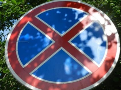 В Краснодаре на участке улицы Тихорецкой запретят стоянку автомобилей