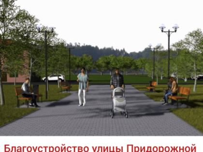 Голосуем за новое благоустройство