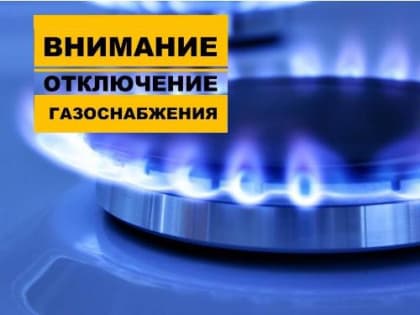 Уважаемые жители Динского района!