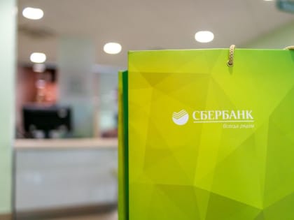 Сбербанк запустил промовклад «Онлайн плюс» и снизил размер первого ипотечного взноса