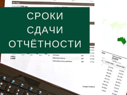 Сроки сдачи статистической отчетности «1-Фермер», не позднее 15 июня 2023г.