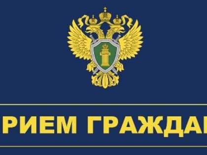 О проведении Единого дня приема инвалидов