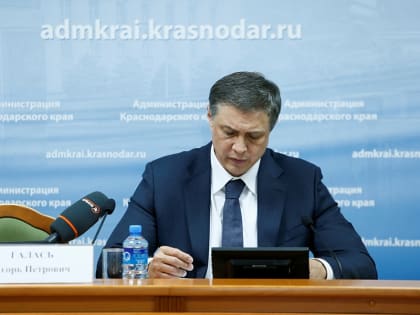 По сумме доходов краевого бюджета Краснодарский край стал пятым в стране