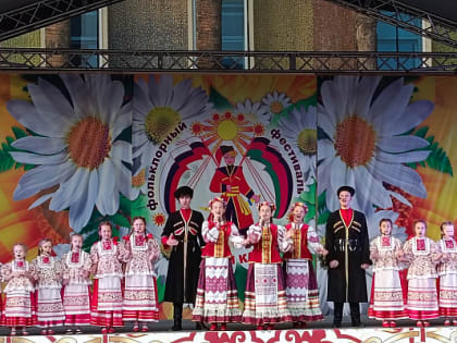 В Сочи состоится XXV всероссийский фестиваль фольклорных коллективов «Кубанский казачок»