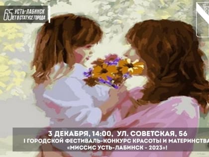 Приглашаем дам нашего города