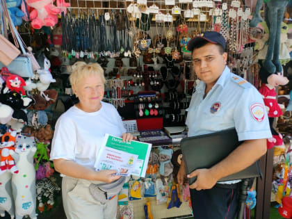 Ейские полицейские провели информационно-профилактическое мероприятие «Внимание, фальшивка!»