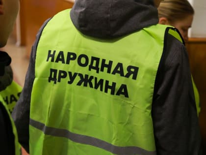 Народными дружинами посещено 19 мест массового пребывания молодежи