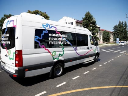 Мобильная приемная губернатора в ноябре посетит два муниципалитета Кубани