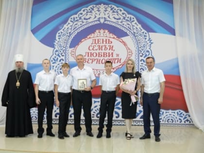 16 многодетных семей Кубани получили награды