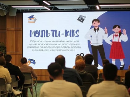 Молодежь Кубани может принять участие в конкурсе «УМНИК-2023»