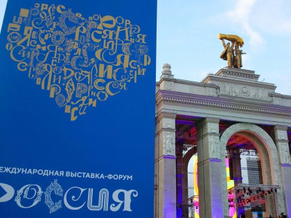 В эти выходные на ВДНХ пройдут Дни Краснодара