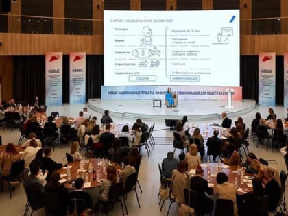 В Мастерской управления «Сенеж» состоялось всероссийское образовательное мероприятие «Новые национальные проекты: эффективные коммуникации для общего будущего»