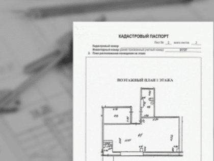 Что нужно знать о постановке машино-места на кадастровый учет