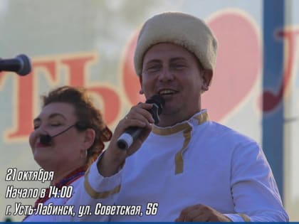 Концерт НСВА «Хмель»- «Вдоль Кубани-реки»