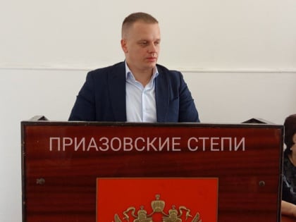 Сегодня в Ейском сельском поселении прошла отчётная сессия депутатов