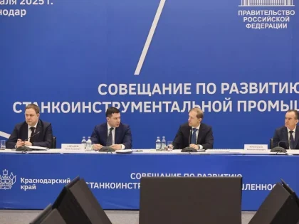 В Краснодаре прошло совещание по развитию станкоинструментальной промышленности России