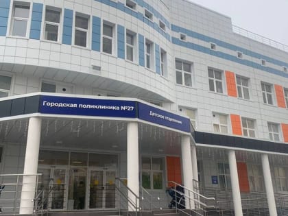 В Гидростроителях открылась новая детская поликлиника