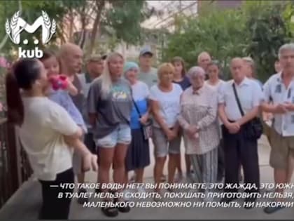 Жители Сочи пожаловались, что с мая живут без воды