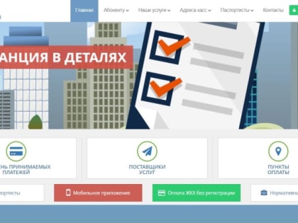 НОВОРОССИЙЦЫ СТАЛИ МЕНЬШЕ ЖАЛОВАТЬСЯ НА СИСТЕМУ ЖКХ