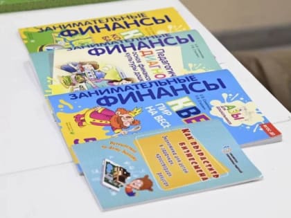 ФИНАНСОВАЯ ГРАМОТНОСТЬ ДОСТУПНА КАЖДОМУ!