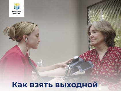 Диспансеризация