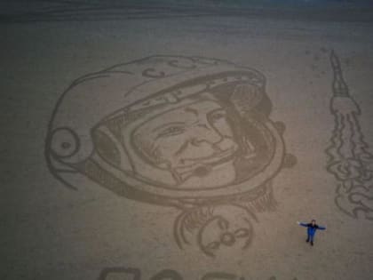 Анапчанин нарисовал на морском песке огромный портрет Юрия Гагарина