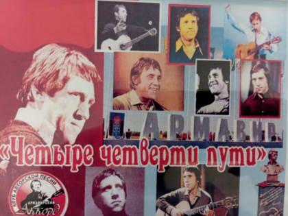 Фестиваль авторской песни,  посвященный дню рождения В.Высоцкого