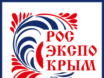 Выставка «РосЭкспоКрым»