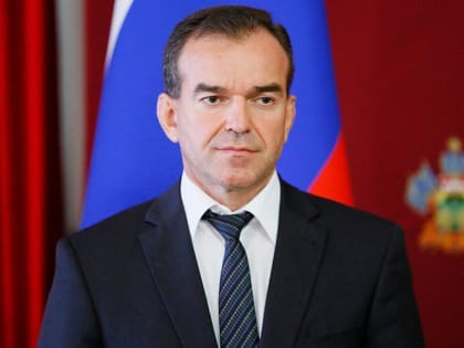 Губернатор Кубани Вениамин Кондратьев 12 января проведет «Прямую линию»