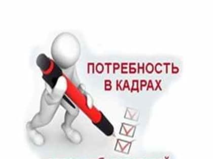 Всероссийский опрос работодателей