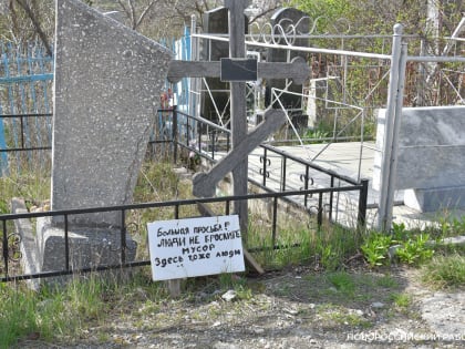 «В огне гореть не хочу!» Новороссийцы просят разрешить подзахоронения