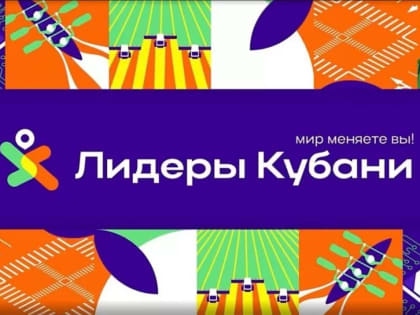 Стартовал конкурс для современных управленцев