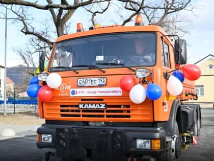 В АВТОХОЗЯЙСТВЕ НОВОРОССИЙСКА – ПОПОЛНЕНИЕ: В МБУ «ЦЕНТР БЛАГОУСТРОЙСТВА» ПОЯВИЛАСЬ НОВАЯ КОМБИНИРОВАННАЯ МАШИНА