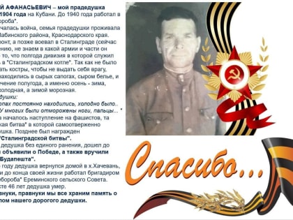 Ещё одна героическая #ИсторияПобедыТуапсе