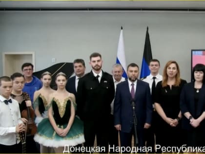 Восстановление социальной инфраструктуры в Новороссии