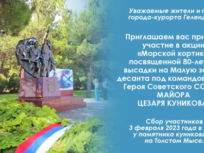 Через два дня – юбилейная дата военной истории