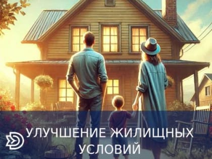 В 2024 году более 26 тысяч кубанских семей улучшили свои жилищные условия с помощью материнского капитала