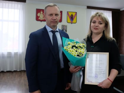 Вручили почетную грамоту от министерства