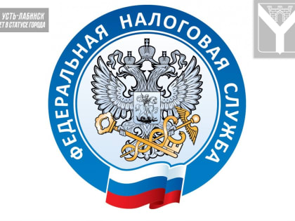 Получения налоговых уведомлений и требований