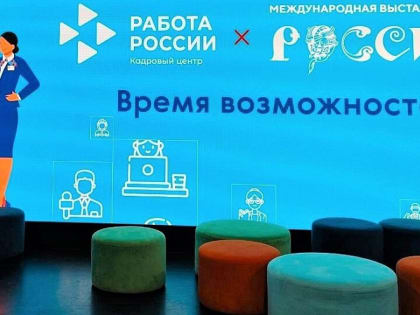 Краснодарский край примет участие в фестивале профессий на выставке-форуме «Россия»