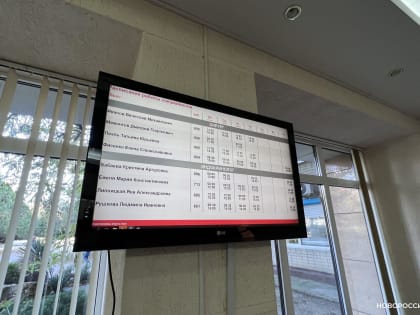 «Записи нет и на ближайшее время не будет». Так отвечают новороссийцам в городских поликлиниках