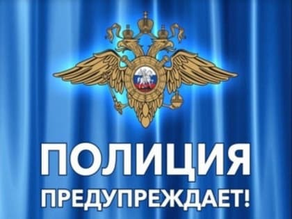 Отдел МВД России по Усть- Лабинскому району